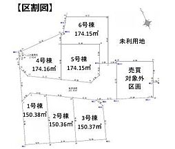 東大和市奈良橋1丁目 売地 全6区画 6号区