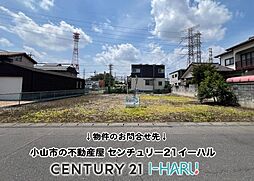 物件画像 小山市 城北5丁目(小山駅) 住宅用地