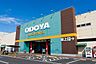周辺：おどや　スーパーセンター店まで608m
