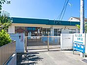 元八王子保育園まで1679m