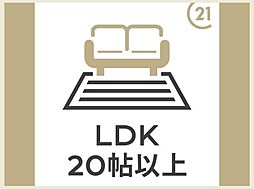 リビング/ダイニングの画像