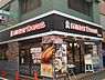 周辺：ミスタードーナツ高井戸ショップまで599m