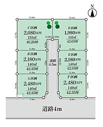 寒川町宮山 売地 A区画