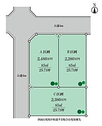 平塚市黒部丘　売地3区画　B区画
