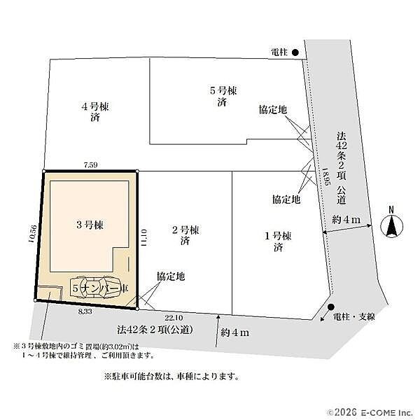 その他を拡大表示