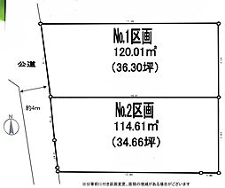 高座郡寒川町岡田4丁目7期 売地 No1区画