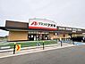 周辺：クスリのアオキ草津下物店まで890m