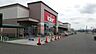 周辺：バロー草津店まで240m
