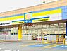 周辺：ドラッグストア マツモトキヨシ 成田日吉台店まで1041m