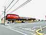 周辺：クスリのアオキ 八街文違店まで1679m