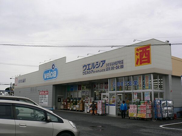 画像27:ウエルシアひたちなか松戸町店