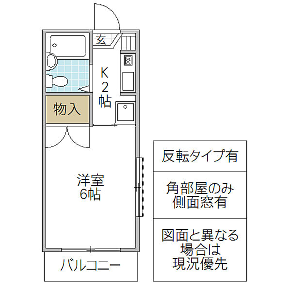 画像2:間取