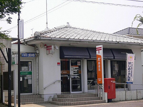 画像23:勝田東大島郵便局