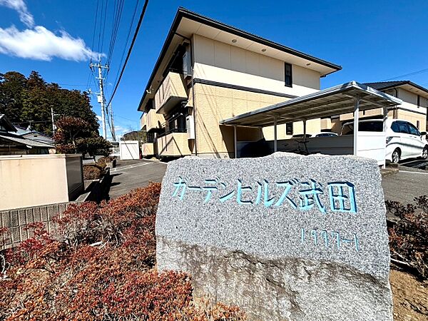 ガーデンヒルズ武田 B棟 201号室｜茨城県ひたちなか市大字武田(賃貸アパート3DK・1階・61.79㎡)の写真 その5