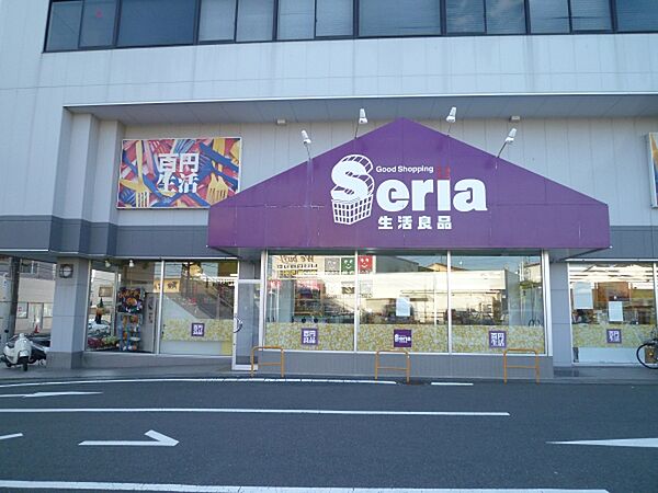 画像10:Seria 水戸東原店