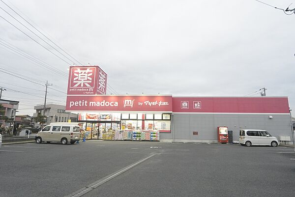 画像23:マツモトキヨシpetit madoca水戸見川店