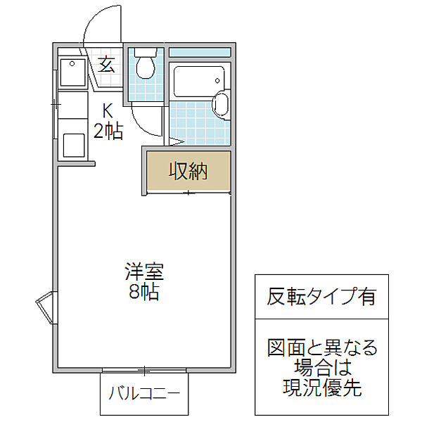 松山ハイツ A棟 102号室｜茨城県水戸市見川(賃貸アパート1R・1階・23.04㎡)の写真 その2