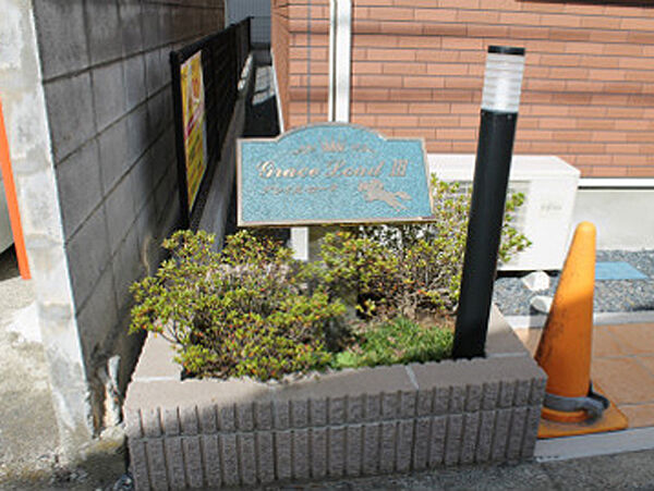 グレイス ロード III 102号室｜茨城県水戸市三の丸(賃貸アパート1DK・1階・39.16㎡)の写真 その5