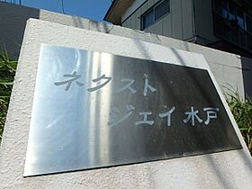 ネクストジェイ水戸 501号室 ｜ 茨城県水戸市栄町（賃貸マンション1R・5階・20.40㎡） その4