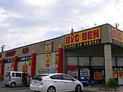 BigBen勝田店