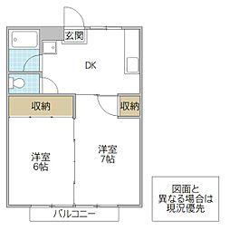 ハマダハイツ 2DKの間取図画像