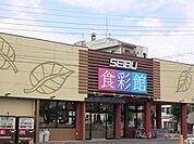 セイブ食彩館