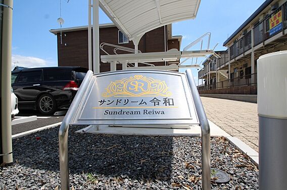 サンドリーム令和_その他_1