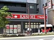 カスミ南町店