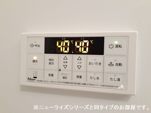 設備