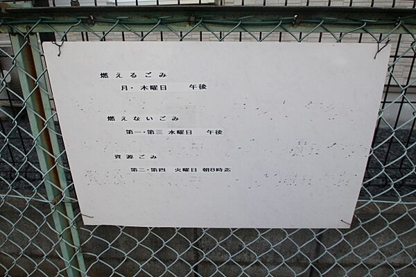 その他