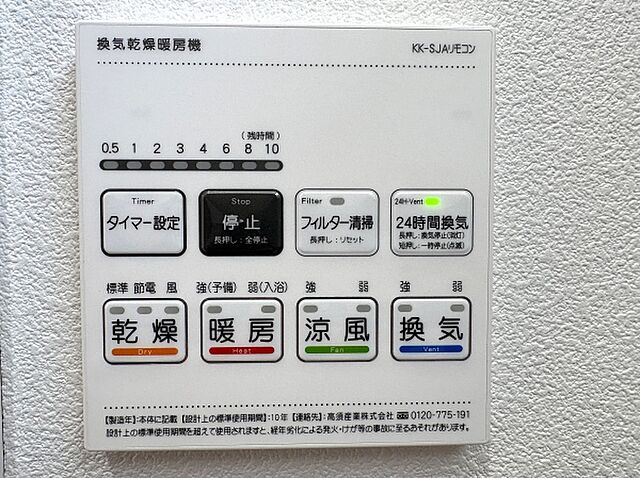 設備