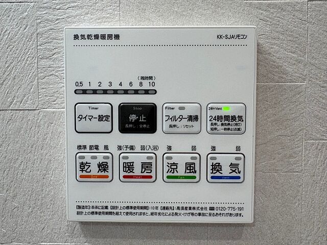 設備
