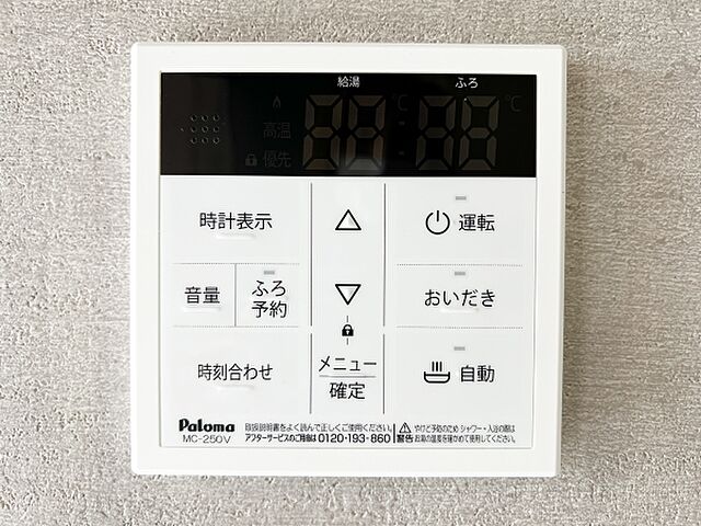 設備