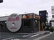 道頓堀ひたちなか店