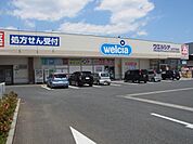 ウエルシア水戸千波店