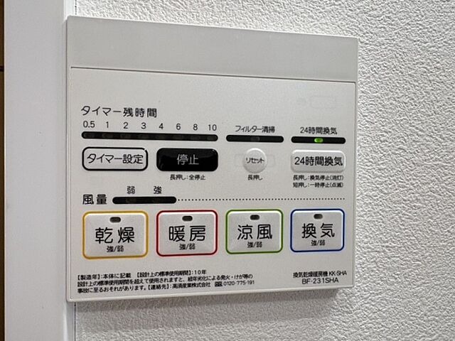 設備