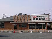 丸亀製麺ひたちなか店