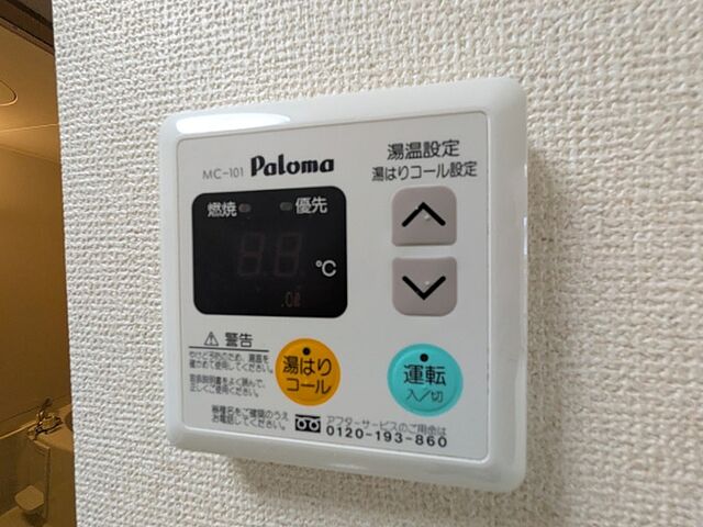 設備