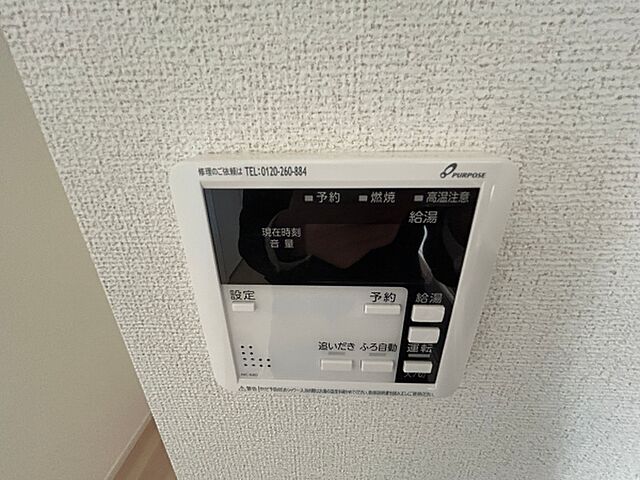 設備