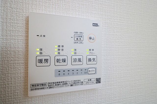 設備