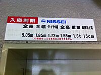 東京都千代田区九段南1丁目5番地6号：物件画像／株式会社パーキングマーケット