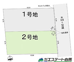 小平市上水南町8期全2区画　売地