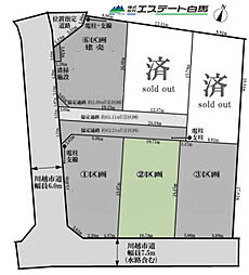 物件画像 川越市藤倉1丁目全6区画　売地