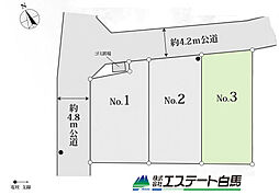 物件画像 新座畑中3丁目全3区画　売地