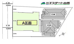 物件画像 東村山市諏訪町1丁目　売地　A区画