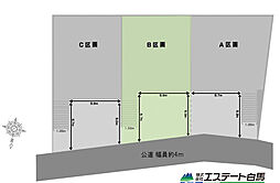 入間市黒須2丁目全3区画　売地