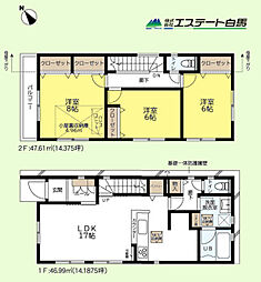 物件画像 東大和市芋窪1丁目全4棟　新築戸建