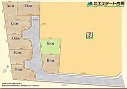 物件画像 東村山市青葉町1丁目（秋津37期）全8区画