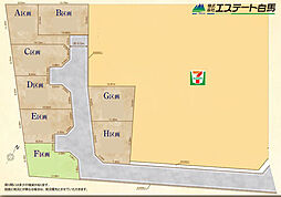 物件画像 東村山市青葉町1丁目（秋津37期）全8区画