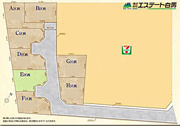 物件画像 東村山市青葉町1丁目（秋津37期）全8区画